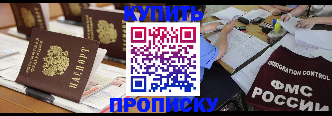 временная регистрация поиск в Беломорске