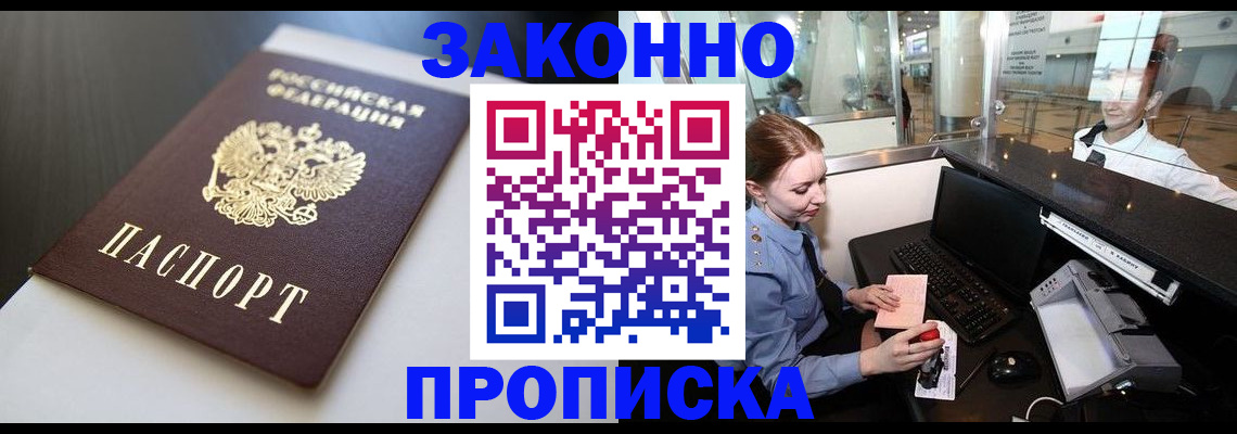 временная регистрация госуслуги в Беломорске