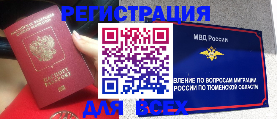 прописка для школы в Беломорске