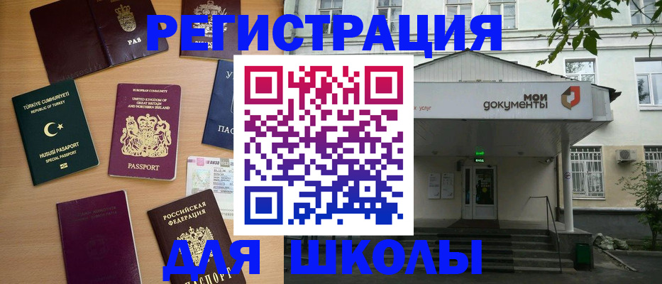 купить прописку в Беломорске