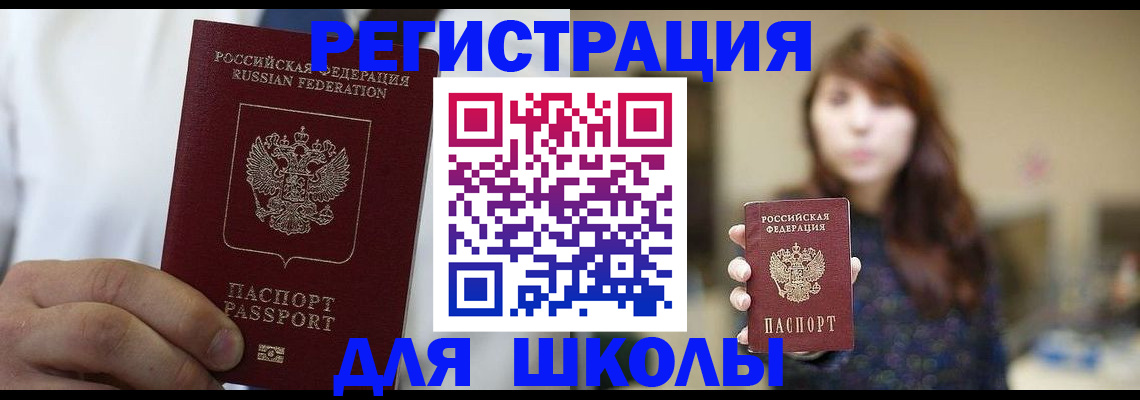 прописка в квартире в Беломорске