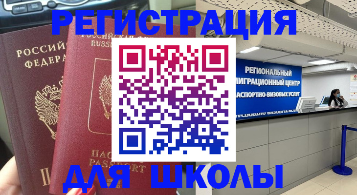 временная регистрация для всех в Беломорске