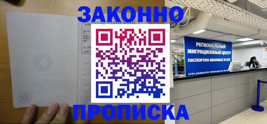 прописка для кредита в Беломорске