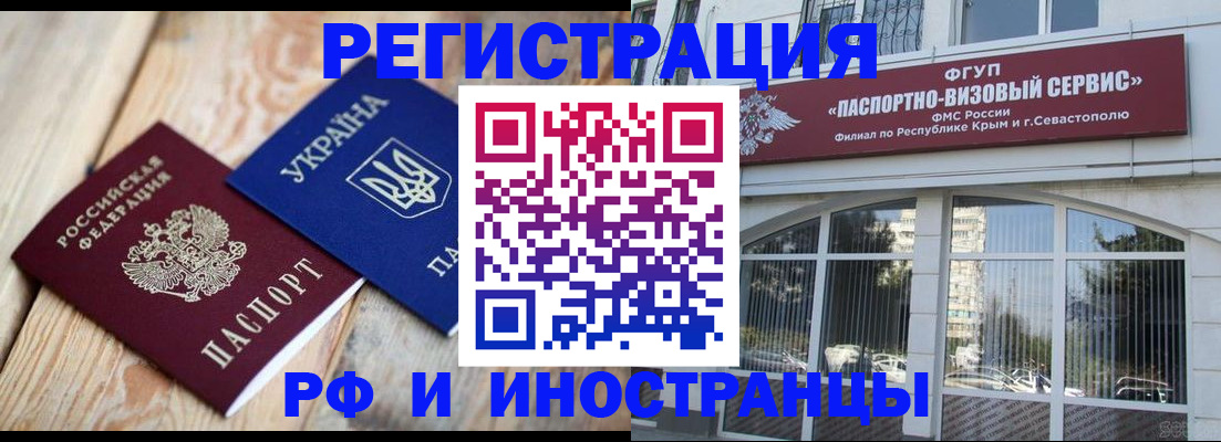 прописка в Беломорске