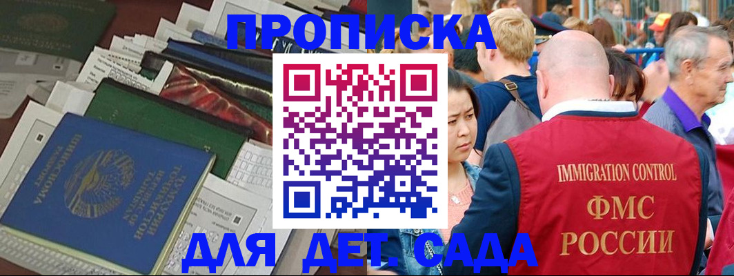 временная регистрация в Беломорске